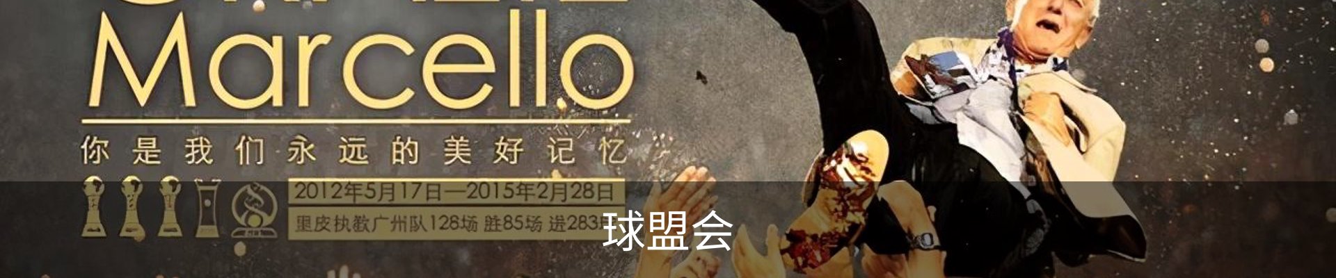 球盟会官方网站 | 品牌官网 · 专业可信赖